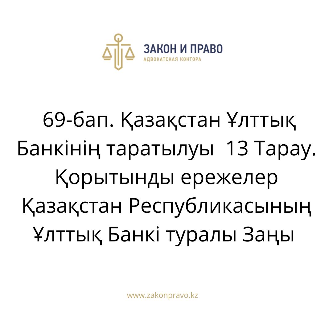 АMANAT партиясы және Заң және Құқық адвокаттық кеңсесінің серіктестігі аясында елге тегін заң көмегі көрсетілді